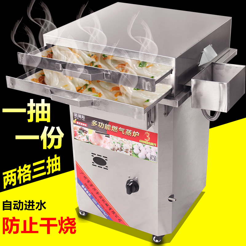 广东石磨肠粉机商用抽屉式一抽一份节能燃气摆摊蒸粉机布拉肠粉炉