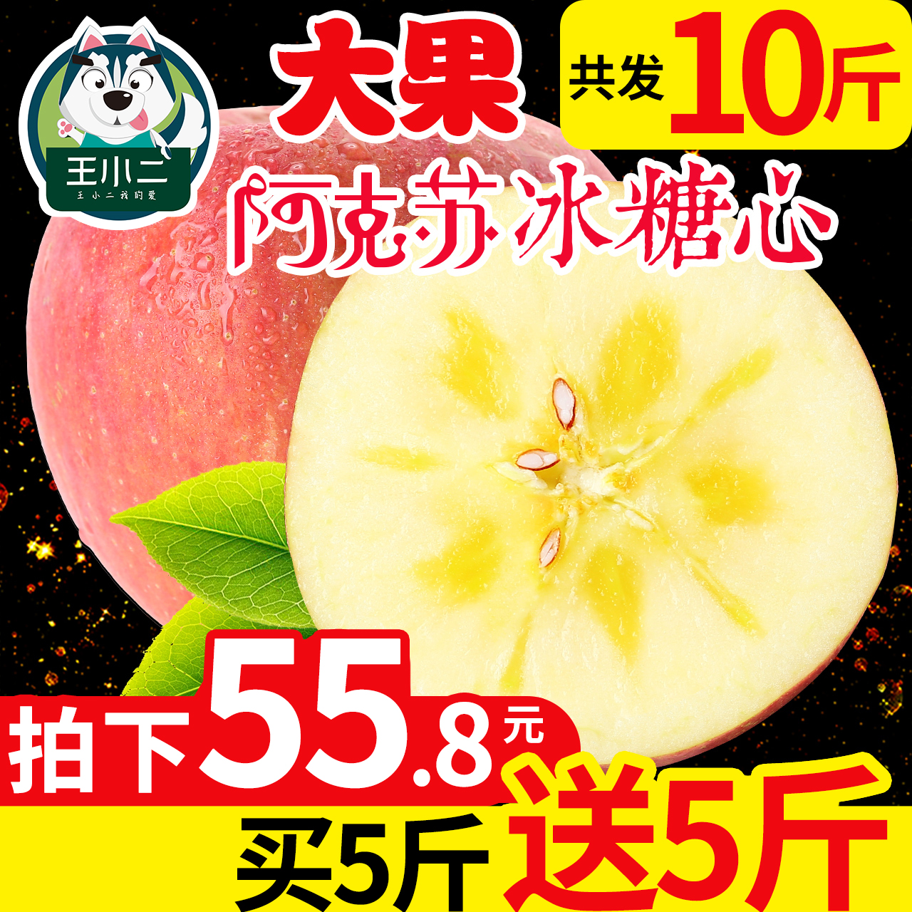 【买一送一】新疆阿克苏冰糖心苹果10斤水果整箱新鲜包邮丑苹果萍