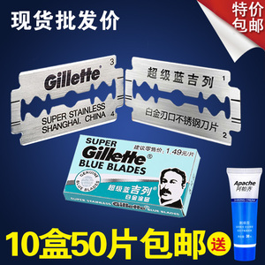 剃须吉列刀片老式剃须刀片刮胡刀片老式双面刀片吉利刀片修眉刀片剃须刀片