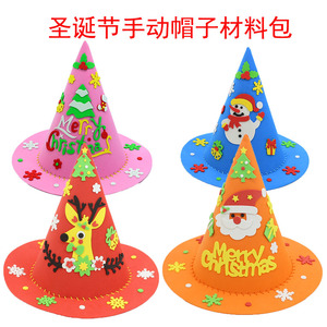 圣诞节帽子儿童手工diy粘贴制作材料包节日装饰表演道具亲子活动
