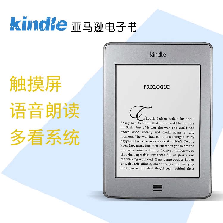 亚马逊new触摸Kindle墨水屏touch 电子书电纸书阅读器