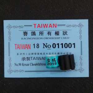 台湾鸽子足环2018带证信鸽统一外籍足环一个包邮脚环赛鸽用品用具