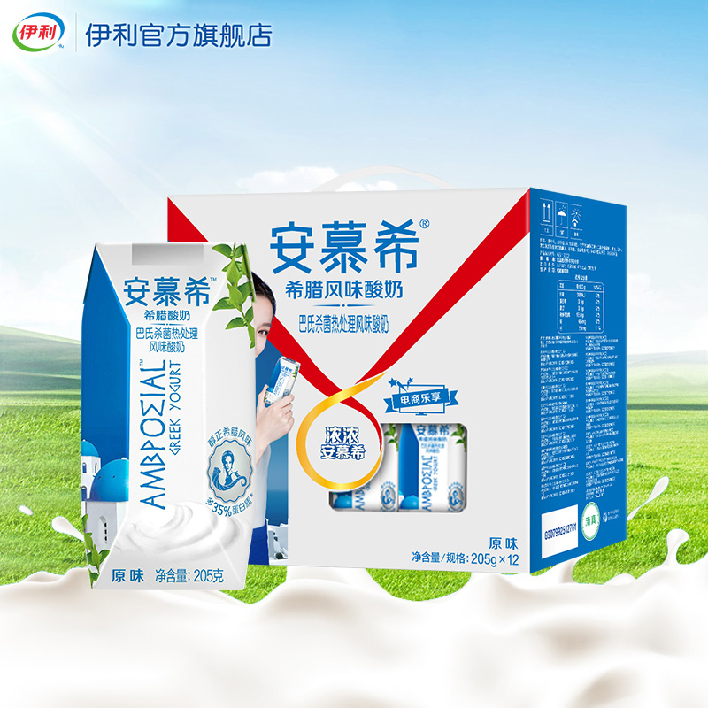 伊利安慕希酸奶原味205g*12盒整箱牛奶官方营养早餐酸牛奶