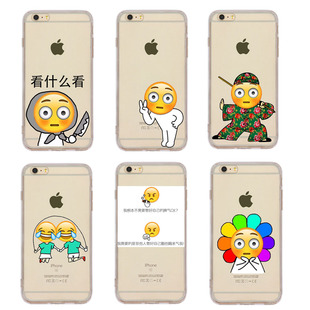 ins热门恶搞激萌表情emoji趣味表情手机壳苹果6s plus全包华为p9