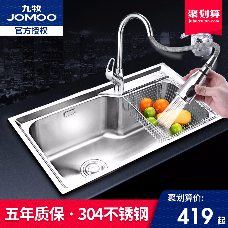 JOMOO九牧厨房水槽单槽套装304不锈钢洗菜盆洗碗池手工大单槽组合