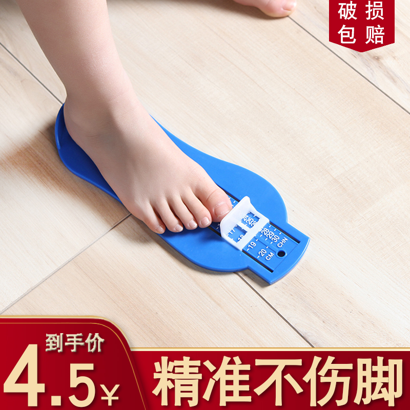 婴儿宝宝量脚器鞋内长儿童量角脚器脚长测量器买鞋鞋码测量量鞋器