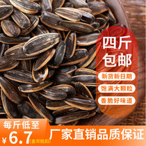 焦糖/山核桃味瓜子500gX4袋葵花籽坚果炒货零食品特产大颗瓜子