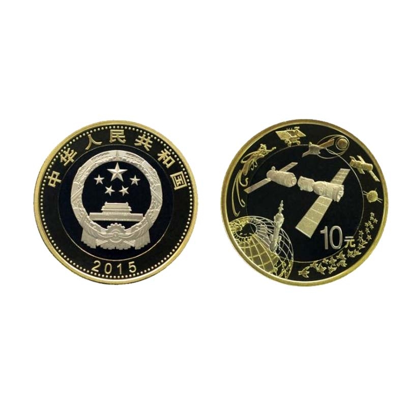 收藏天下2015年中国航天纪念币