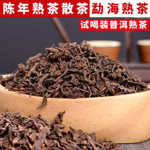 class=h>普洱 /span>试喝散装古树老班章大树茶叶