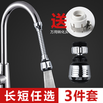 水龙头防溅头 延伸器喷雾厨房用品节水器花洒 水龙头嘴过滤器