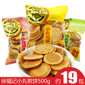 class=h>煎饼 /span>500g薄脆饼干休闲零食大礼包鸡蛋黑白芝麻多口味