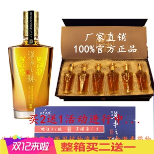 保健酒