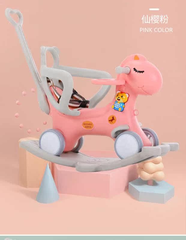 梦幻安全婴儿闪光多功能木马可拆卸家用玩具踏板摇摇马二合一大号