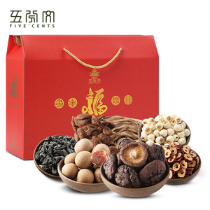 五分文聚福满堂礼盒1560g节日送礼佳品年货干货特产混合包装盒 $ 148.
