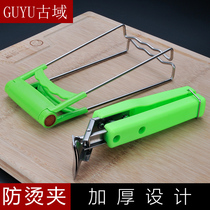 防烫夹取碗夹提盘子夹碗器夹盘器夹子实用厨房小工具用具烹饪用品