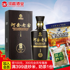 河套老窖至尊52度高度白酒浓香型纯粮食礼盒装单瓶500ml