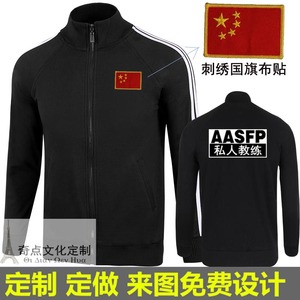 class=h>服装 /span>刺绣国旗男女定制印字