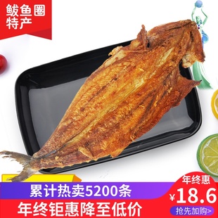 热卖香煎鲅鱼现做马鲛鱼特色海鲜零食煎鱼肉干每条400g鲅鱼圈特产