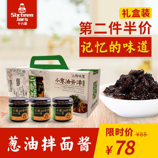 葱油