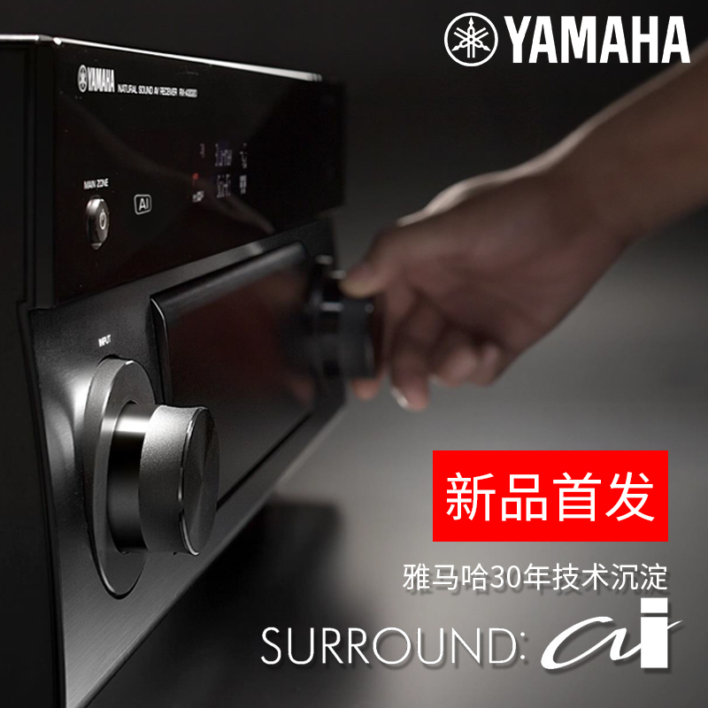 【AI智能调音】Yamaha/雅马哈 RX-V1085  新款7.2音箱家用客厅大功率数字蓝牙音响功放机
