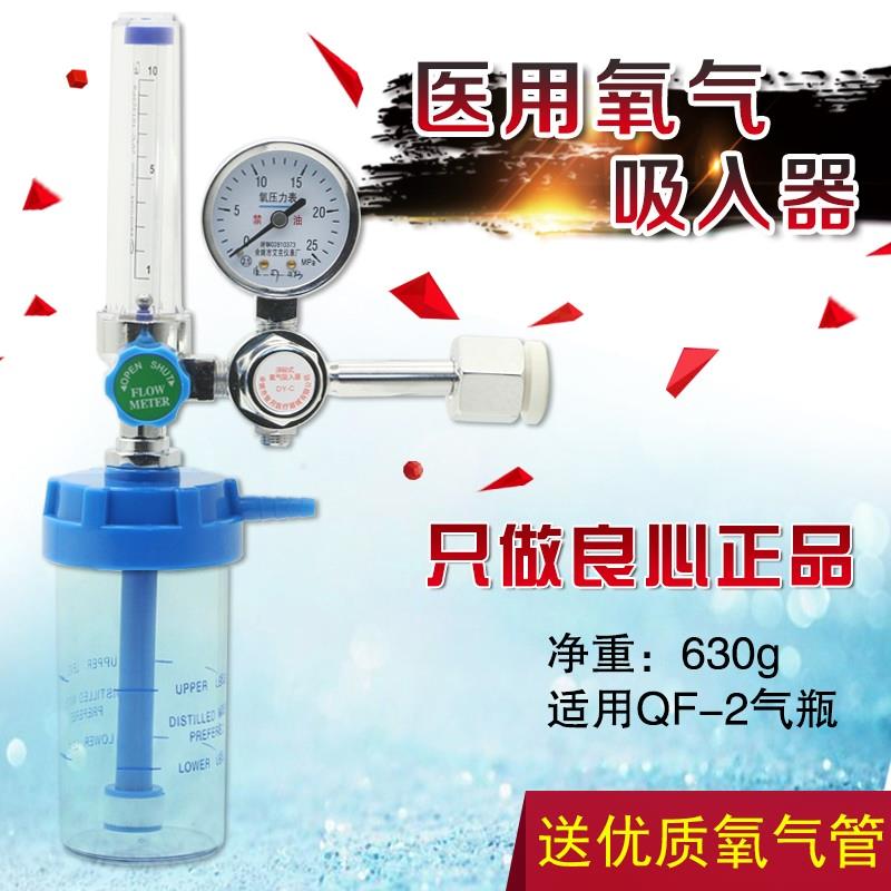 包邮 登月氧气吸入器供氧器 医用氧气表减压阀湿化瓶压力