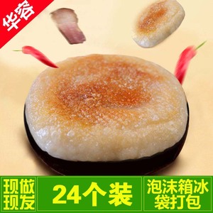 华容糯米团子80g/个农家传统手工糕点正宗湖南华容特产24个包邮 $ 46.