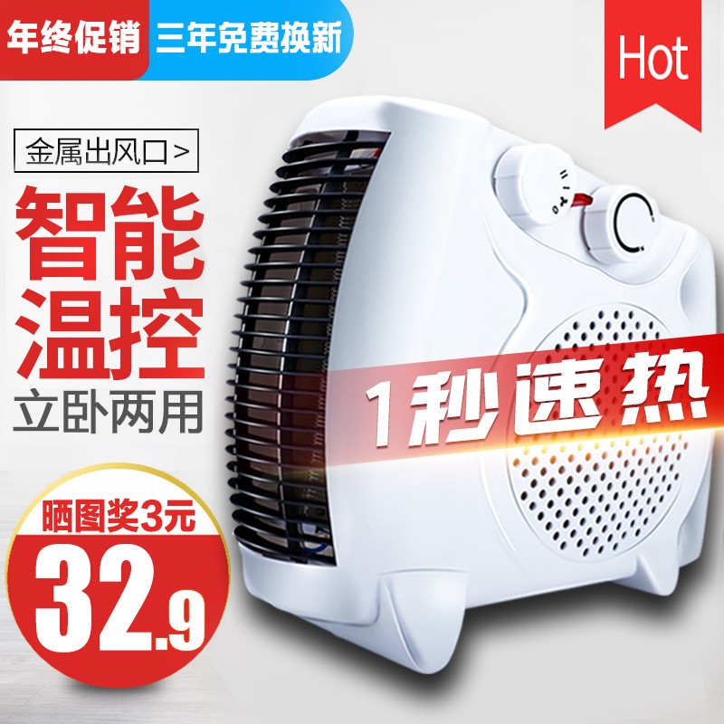 迷你冷暖两用小空调微型取暖器电暖风机家用热风机小型节能电暖器