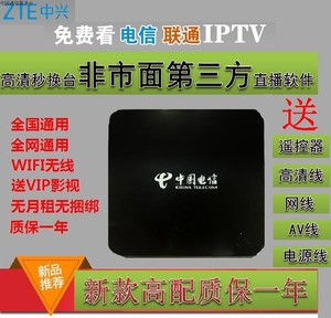 电信破解版机顶 span class=h>盒/span>wifi4k高清全网通itv移动网络