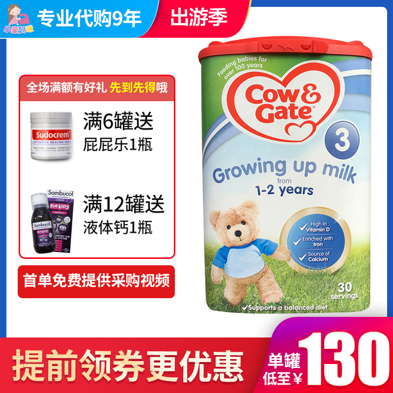 现货 英国牛栏3段婴幼儿宝宝奶粉原装进口（1-2岁）Cow&Gate奶粉