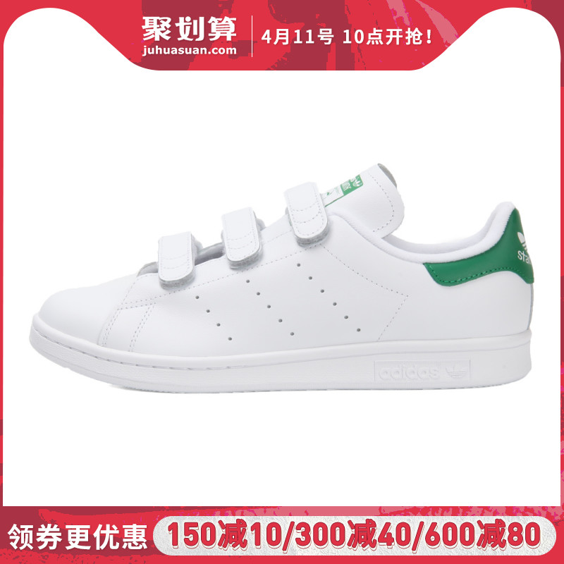 adidas阿迪三叶草新款中性STAN SMITH休闲鞋绿尾小白鞋板鞋S75187