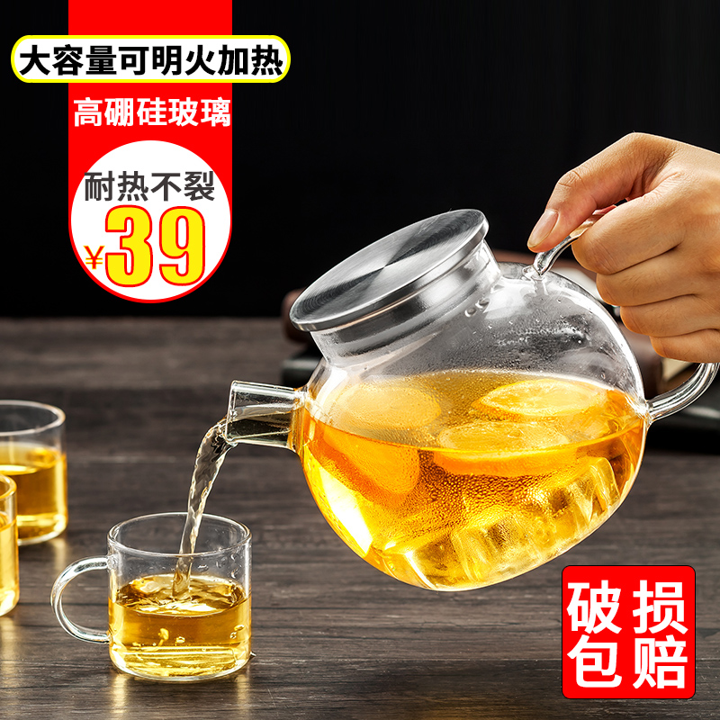 海客瑞斯茶壶过滤玻璃耐热玻璃耐高温加厚花茶泡茶壶红茶具泡茶器