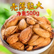 老香农手剥巴旦木500g杏仁坚果薄壳纸皮奶油扁桃仁干果零食袋装