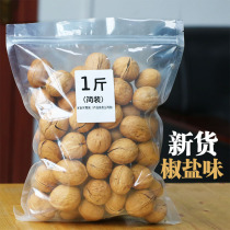新货 熟纸皮核桃500g大核桃整箱办公零食孕妇坚果干果整箱5斤批发
