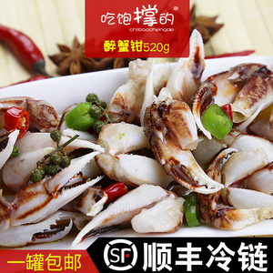 醉蟹钳青岛特产麻辣蟹钳生腌即食香辣蟹特色美食小吃零食蟹腿蟹脚梭子蟹