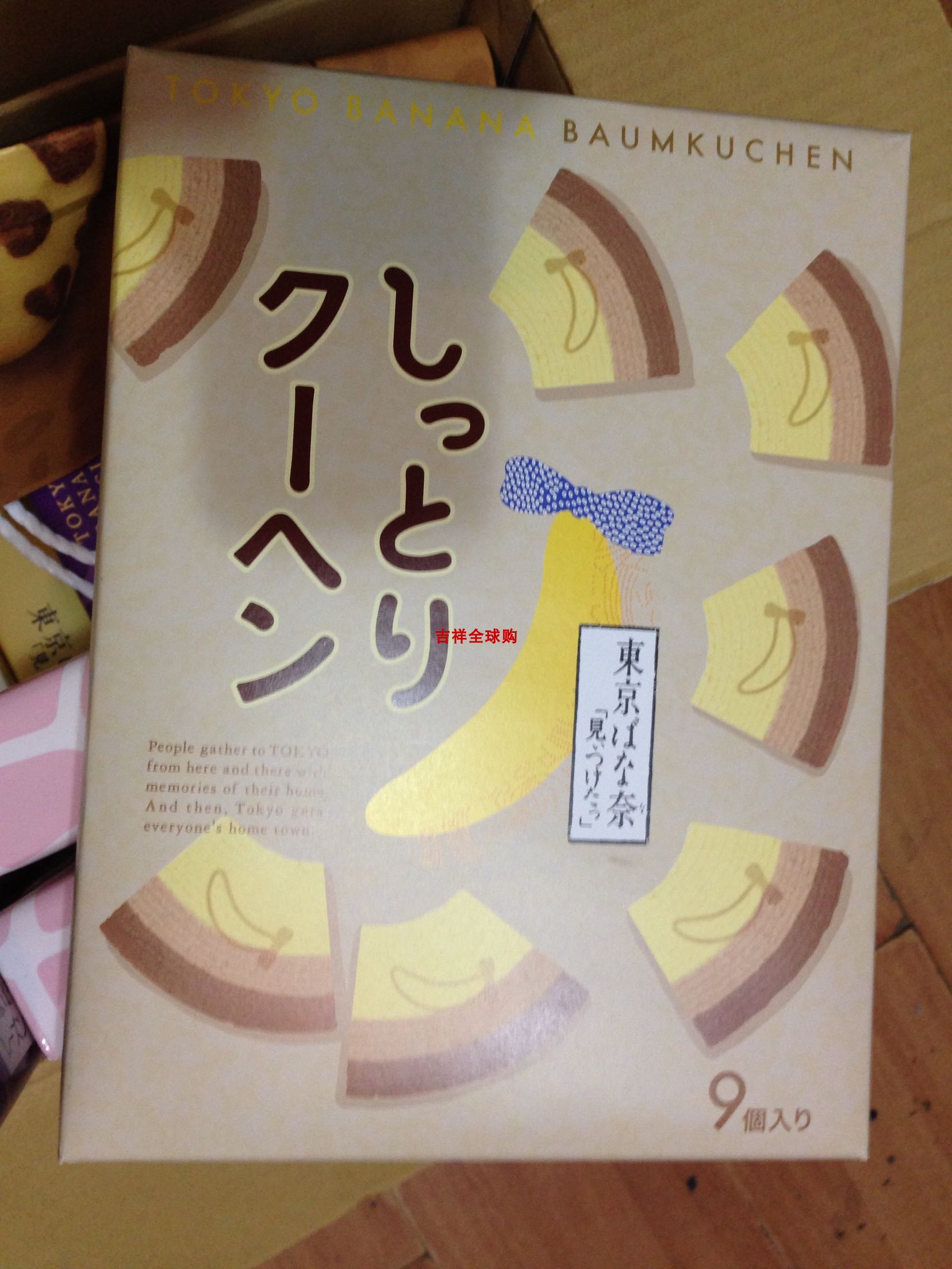 日本東京ばな奈 TOKYO BANANA 东京香蕉蛋糕 年轮蛋糕9枚