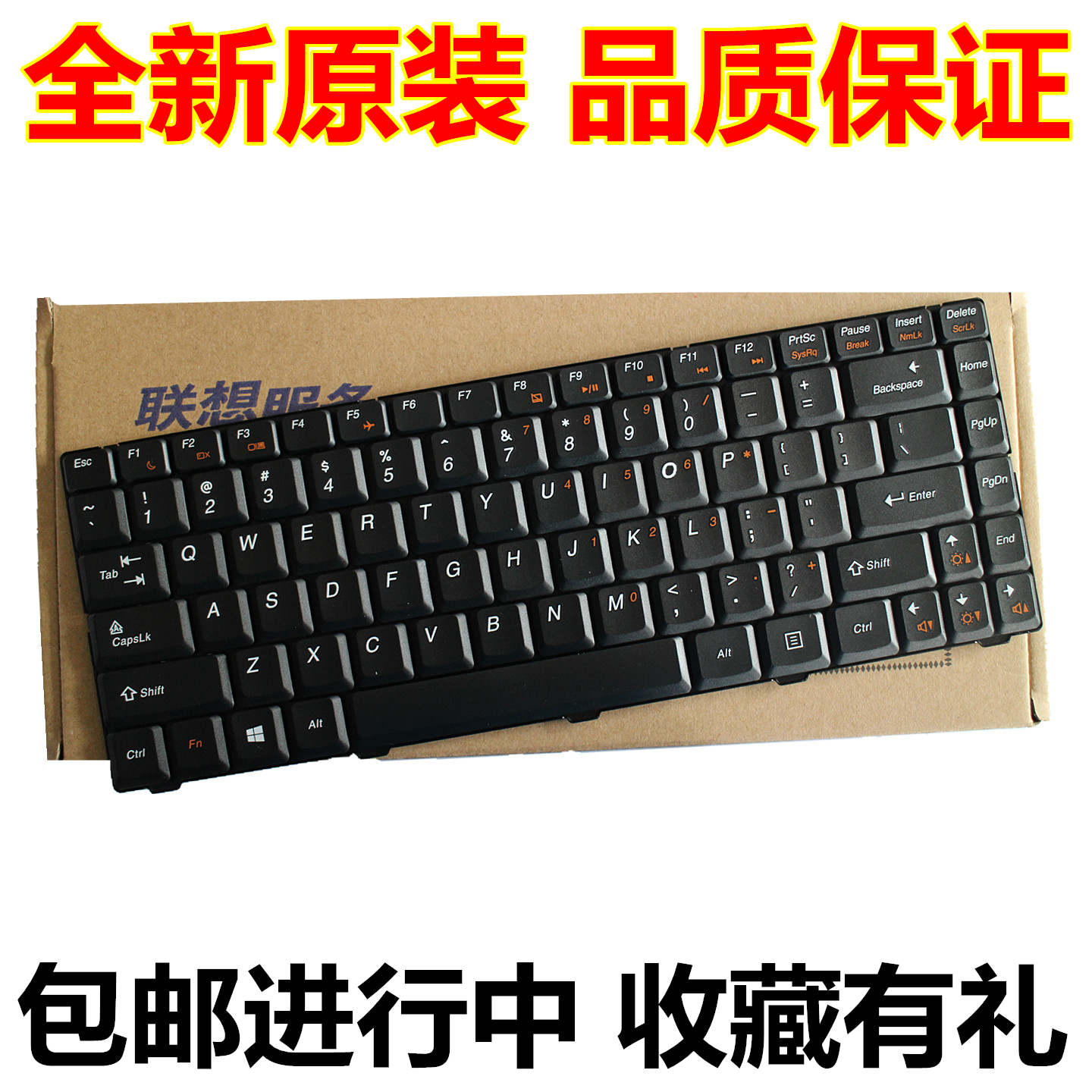 联想B450 N485 N480 B465C G465C G470E B460C笔记本键盘更换U450