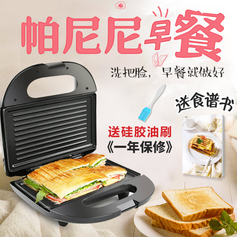 三明治机帕尼尼机多功能早餐机家用烤面包片机三文治机热压吐司机