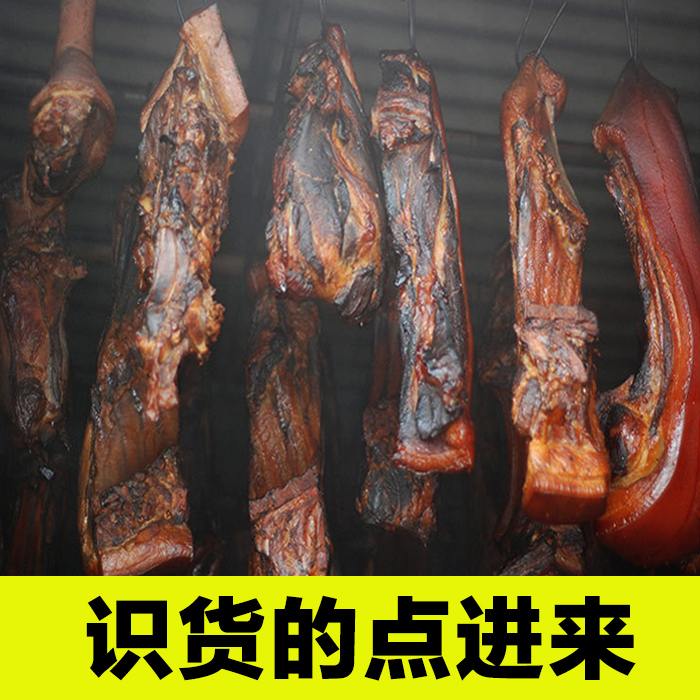 湖南张家界特产湘西腊肉五香正宗农家自制烟熏土猪肉即食包邮415g 已