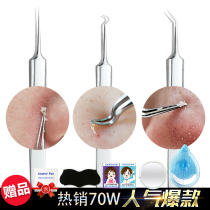 粉刺针套装去黑头细胞夹挤压器暗疮挑痘排挤痘痘神器祛痘美容工具