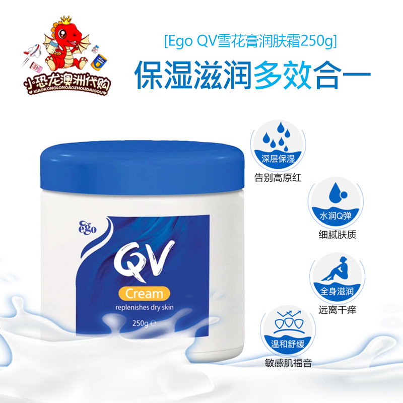 澳洲意高 QV 成人面霜250g抗敏感干燥润肤霜雪花膏保湿