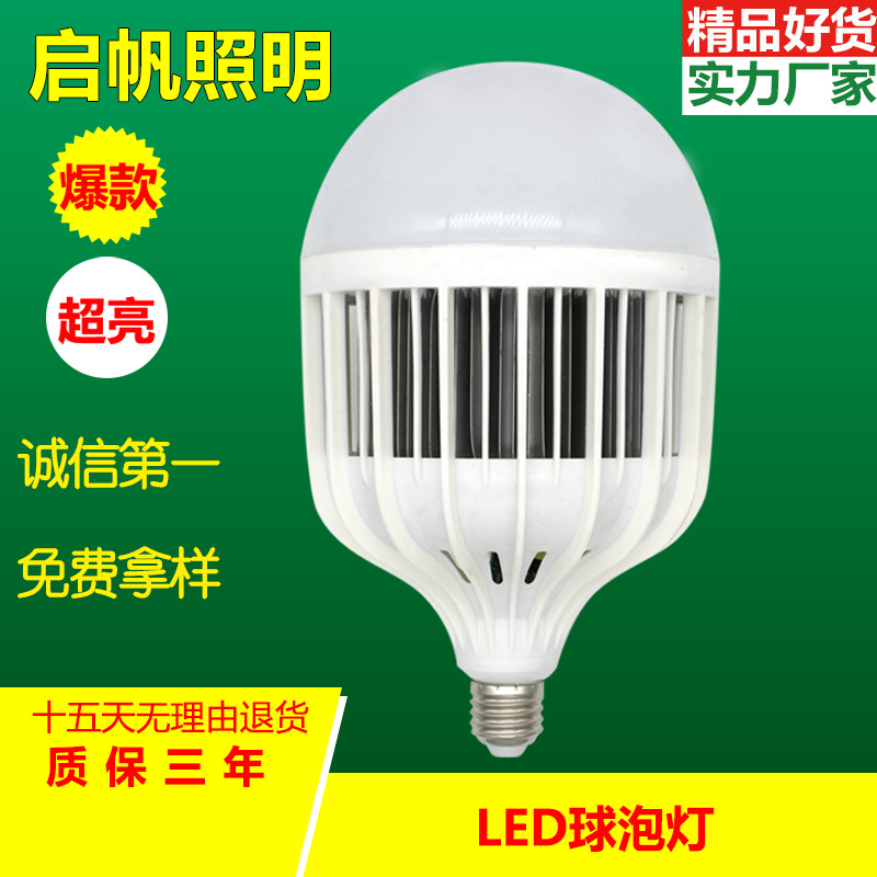 塑料led球泡灯 工程验收经济款节能灯泡 led灯泡价格