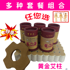 百岁灸艾灸盒随身灸百灸笑灸筒艾柱条防敏胶布家用三点开穴温灸器艾灸盒