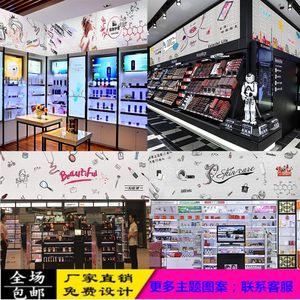 美容美甲店墙壁纸化妆品护肤品壁画纹眉装饰品砖纹壁纸墙