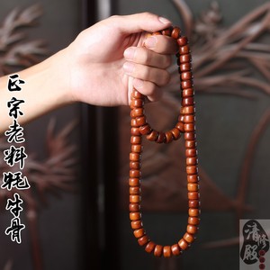 class=h></p></a>手串 /span>保真天然108颗灵骨男女辟邪藏式佛珠手链项链文玩