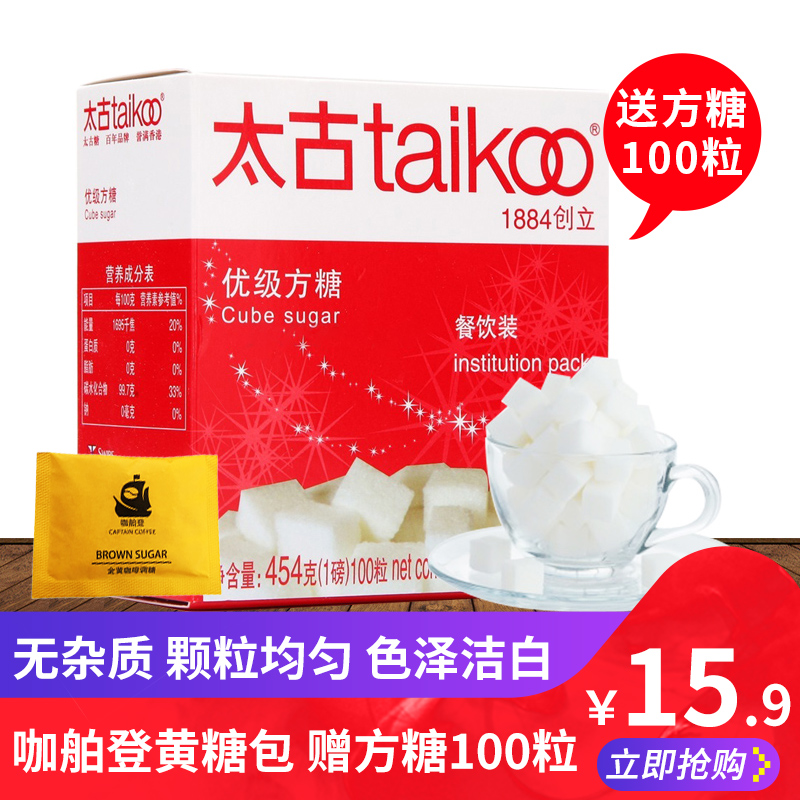 咖舶登黄糖包20包+Taikoo/太古方糖咖啡调糖伴侣100粒454g盒装