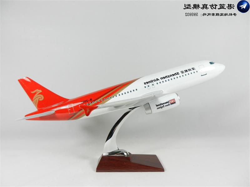 46cm深圳航空深航空客320民航客机飞机模型仿真模型A320 A-320