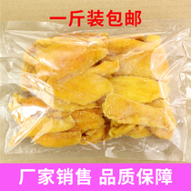 风味大切芒果干500g袋装大片芒果片水果干果脯小吃特产零食品蜜饯