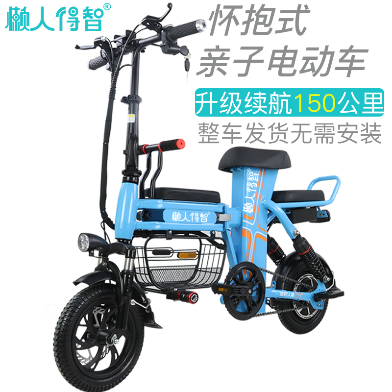 懒人得智迷你型电动自行车成人小型亲子折叠电瓶锂电池男女代步车