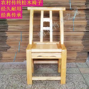 农村椅子老式实木椅家用木头椅靠背椅鞋凳原木 span class=h>餐椅 
