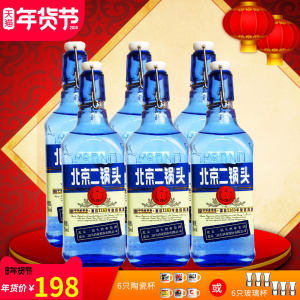 永丰牌北京二锅头出口型小方瓶42度蓝瓶清香型白酒500ml*6瓶整箱